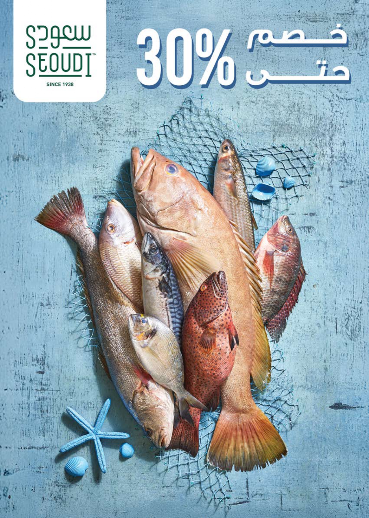 saudi offers from 20oct to 3oct 2025 عروض سعودى من 20 أكتوبر حتى 3 أكتوبر 2025 صفحة رقم 12